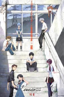 Evangelion: 2.22 - Special Screening
