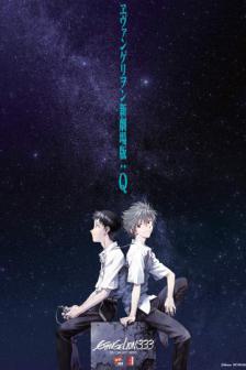 Evangelion: 3.33 - Special Screening