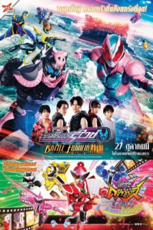 Masked Rider Revice and Avataro Sentai Donbrothers - มาสค์ไรเดอร์รีไวซ์ และขบวนการอวาทาโร่