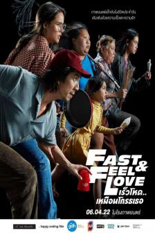 เร็วโหด..เหมือนโกรธเธอ - Fast and Feel Love