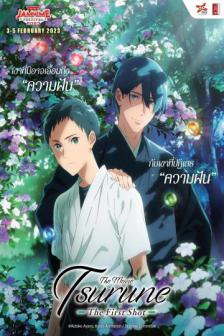 Tsurune_JAMNIME