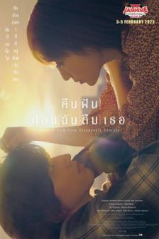 Even if This Love Disappears Tonight_JAMNIME