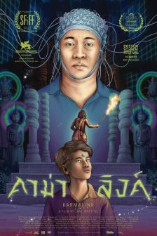 Karmalink - คาม่าลิงค์