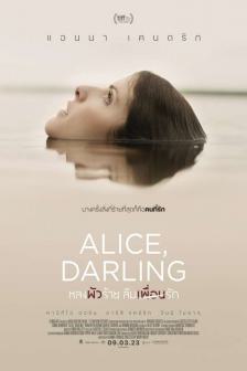 Alice, Darling - หลงผัวร้าย ลืมเพื่อนรัก