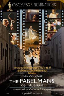 OSCARS_The Fablemans