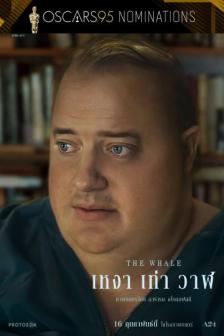 OSCARS_The Whale