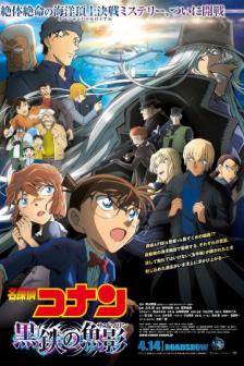 Detective Conan The Movie 26: Black Iron Submarine - โคนัน 26: มฤตยูใต้น้ำทมิฬ