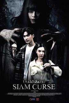 Mol Dum Sung Thay - มนต์ดำสั่งตาย