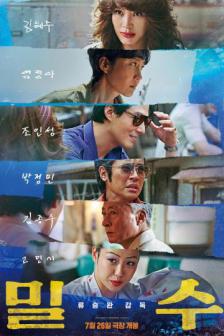 Smugglers - อหังการ์ทีมปล้นประดาน้ำ