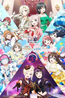 Nijigasaki Unit Live! R3BIRTH R3VOLUTION