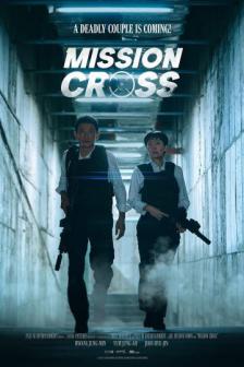 Mission Cross - Mission Cross