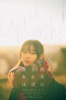 April, Come She Will - เมษายน พาใครคนนั้น กลับมา