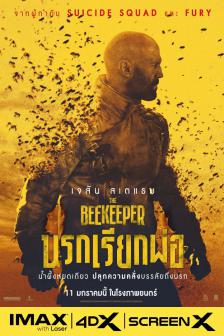 The Beekeeper - นรกเรียกพ่อ