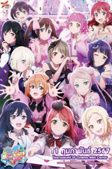 Love Live! Nijigasaki 6th Live - Love Live! Nijigasaki 6th Live
