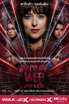 Madame Web - มาดามเว็บ
