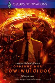 Oppenheimer_OSCARS - ออพเพนไฮเมอร์_OSCAR