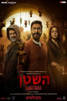SHAITAAN