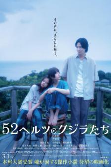 52-Hertz Whales - 52 เฮิรตซ์คลื่นเสียงที่ไม่มีใครได้ยิน