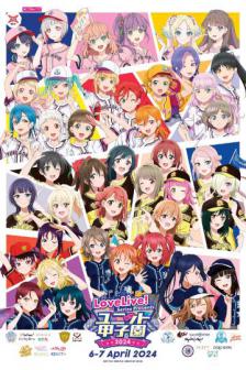LoveLive! KOSHIEN 2024 Day2 - LoveLive! KOSHIEN 2024 Day2
