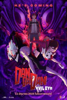 Dandadan Evil Eye - ดันดาดัน เนตรปีศาจ