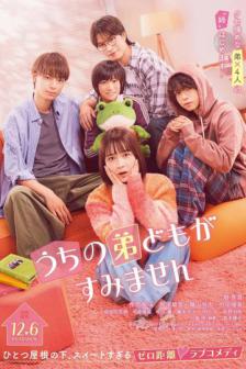 Ito and Her Brother - Ito and Her Brother