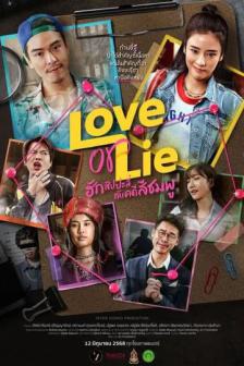 Love or Lie - ฮักสัปปะลี่กับคดีสีชมพู