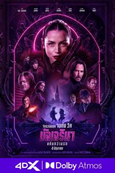 FROM THE WORLD OF JOHN WICK BALLERINA - FROM THE WORLD OF JOHN WICK BALLERINA