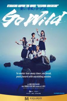 GO WILD ATARASHII GAKKO THE MOVIE - GO WILD ATARASHII GAKKO THE MOVIE