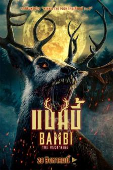 Bambi: The Reckoning - แบมบี้