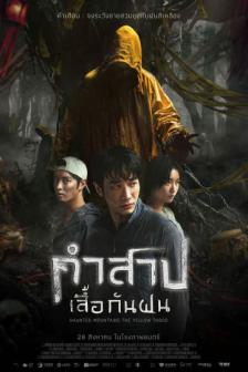 Haunted Mountains: The Yellow Taboo - คำสาปเสื้อกันฝน