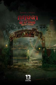 Krissada Paradise - กฤษฎา พาราไดซ์