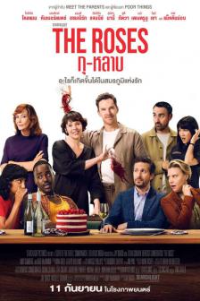 The Roses - กุ-หลาบ