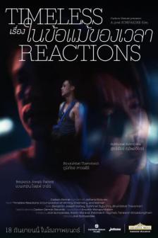 Timeless Reactions - เรื่องในข้อแม้ของเวลา