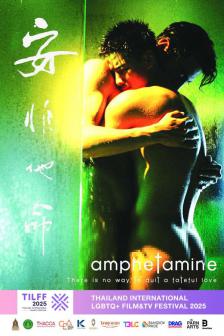 AMPHETAMINE - AMPHETAMINE