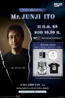 Fan Meet Junji Ito - Fan Meet Junji Ito