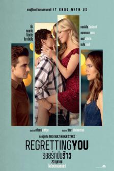 Regretting You - รอยรักปมร้าว