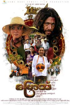 Byaw Than The Sound of Ceremonial Overture - บยอแตน