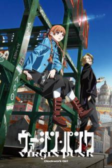 Virgin Punk - เวอร์จิ้นพังก์