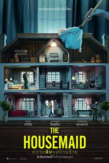 The Housemaid - ความลับแม่บ้านร้าย