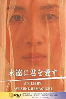 I LOVE THEE FOR GOOD BKKIFF - I LOVE THEE FOR GOOD BKKIFF