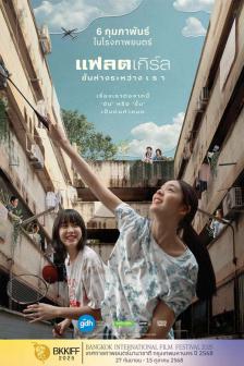 FLAT GIRLS BKKIFF - FLAT GIRLS BKKIFF