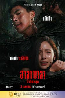 HALABALA BKKIFF - HALABALA BKKIFF