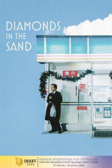 DIAMONDS IN THE SAND BKKIFF - DIAMONDS IN THE SAND BKKIFF