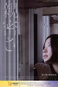 INTIMACIES BKKIFF - INTIMACIES BKKIFF