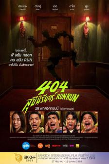 404 BKKIFF - 404 สุขีนิรันดร์ RUN RUN