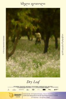 DRY LEAF BKKIFF - DRY LEAF BKKIFF