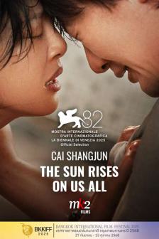 THE SUNRISES ON US ALL BKKIFF - THE SUNRISES ON US ALL BKKIFF