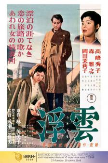 FLOATING CLOUDS BKKIFF - FLOATING CLOUDS BKKIFF