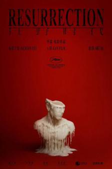 Resurrection_BKKIFF25 - Resurrection_BKKIFF25