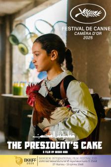 THE PRESIDENT'S CAKE BKKIFF - THE PRESIDENT'S CAKE BKKIFF